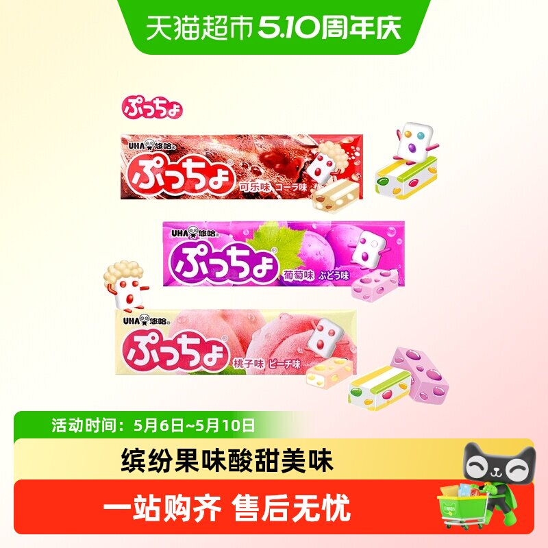 【顺丰发货】日本进口UHA悠哈普超味觉糖水果夹心果汁软糖果零食