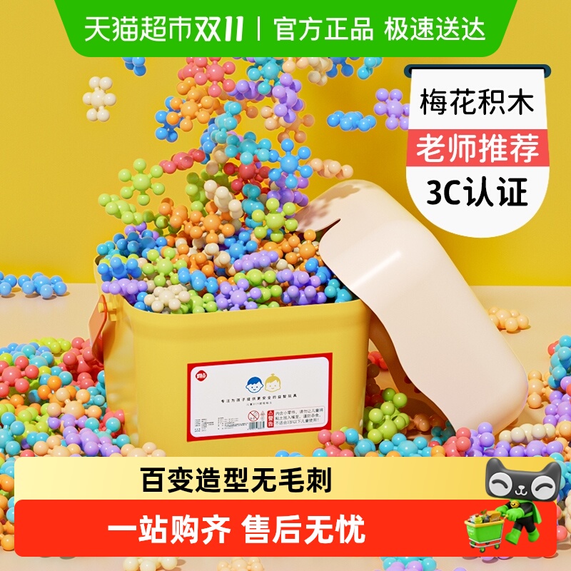 ׶԰ѩƬŮ2ƴ3D÷ľ5ͯƴװ