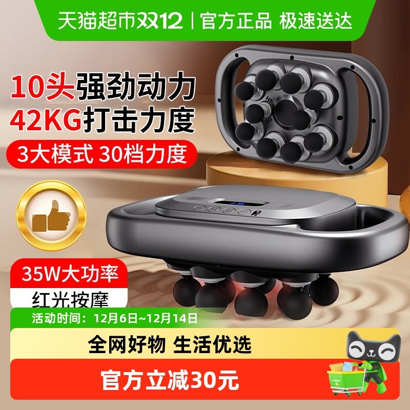 倍想10头筋膜枪按摩器多功能放松
