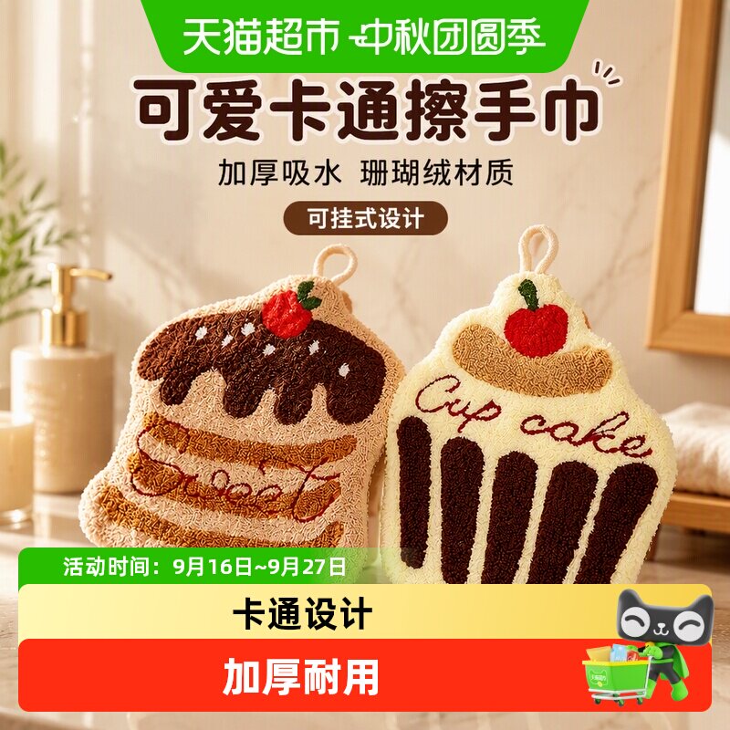 千屿可爱卡通可挂式擦手巾图片