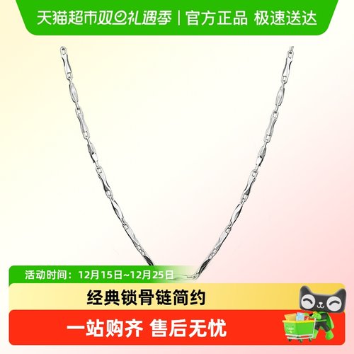 顺钦银楼情侣款纯银锁骨链项链