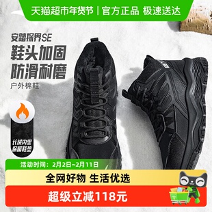 安踏探界SE大棉鞋男鞋冬季新款户外保暖加绒休闲运动鞋子雪地靴男