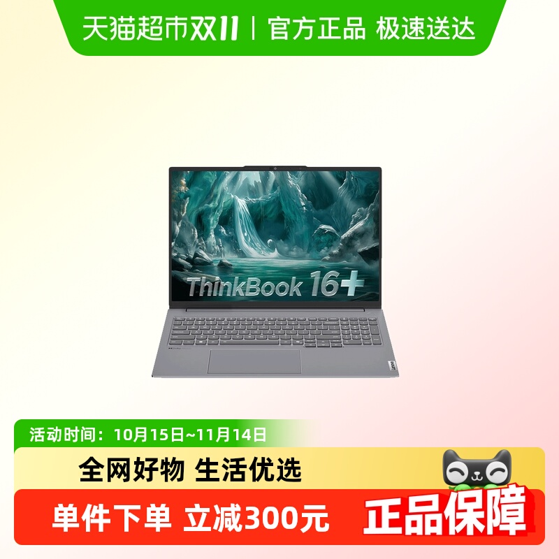 ŻݡThinkBook 16+ 2025 ӢضUltra5 챾