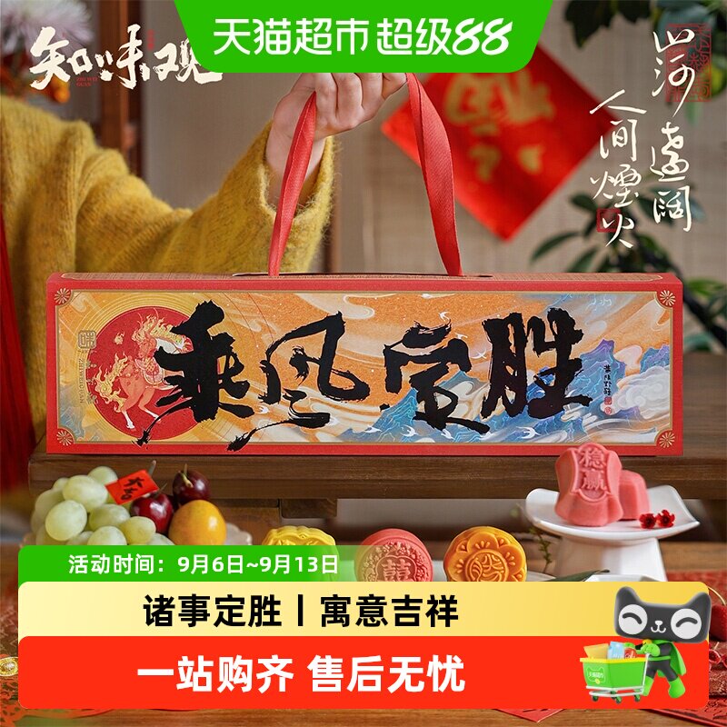 知味观定胜糕中华老字号状元糕点图片