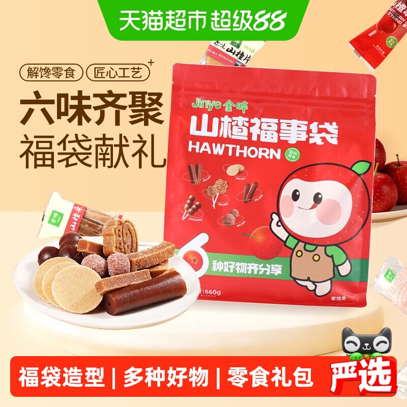金晔甄选山楂福事袋低温烘焙软糯