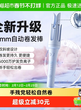 敏煌全自动卷发棒32mm大卷大波浪28负离子双斜坡懒人持久定型神器