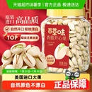 堅果開心果鹽焗味原色無漂白送禮零食小吃干果特產開口 百草味罐裝