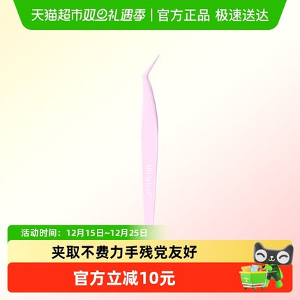 【享优惠】Mr.wish/心愿先生嫁接睫毛高精度夹子加长金羽夹镊