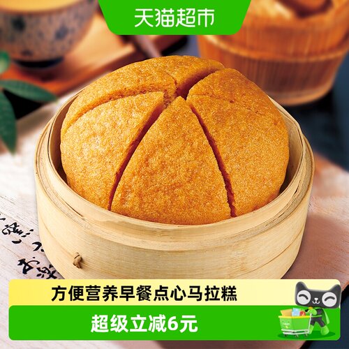 阿诺港式马拉糕软糯松软480g