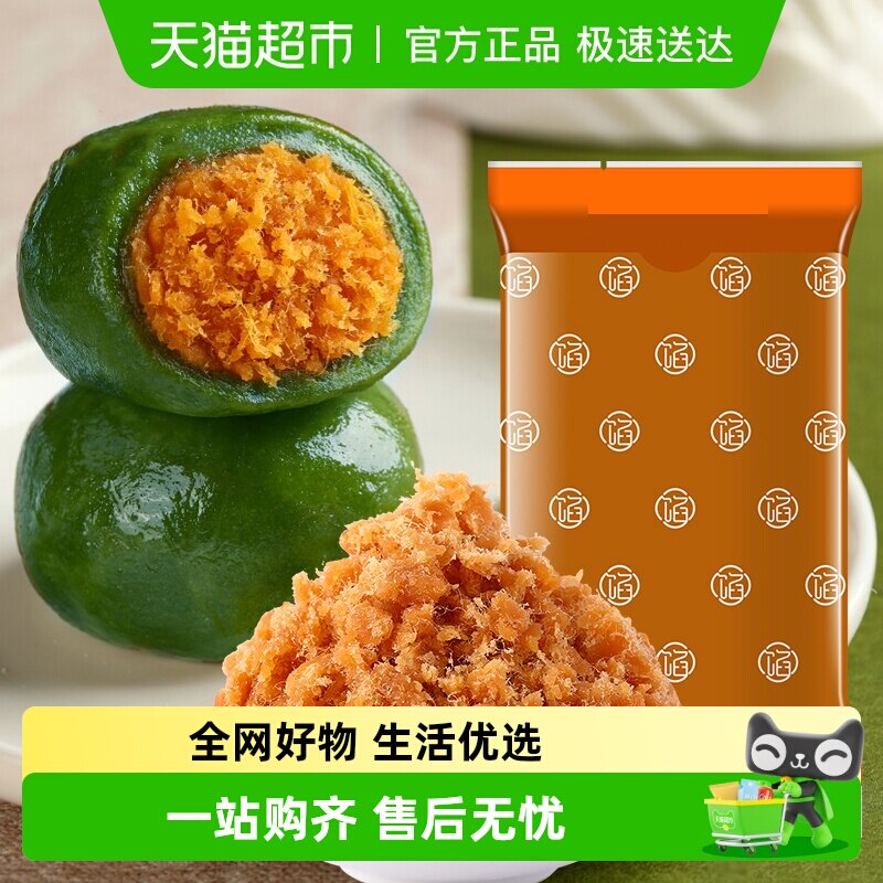 烘焙原材料蛋黄肉松香芋泥红豆沙面包粽子青团馅料月饼蛋黄酥