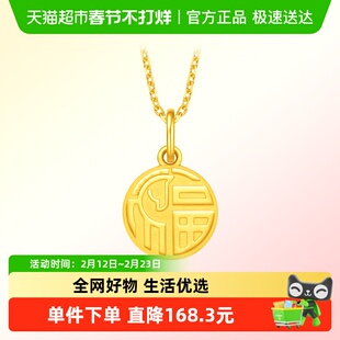周大福马年生肖系列马头福牌足金黄金吊坠女送生日礼物EOF1736