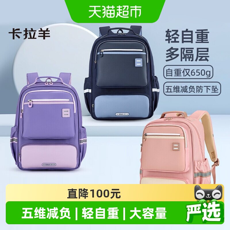 【详情领补贴】卡拉羊小学生中学生风琴书包减负防下坠轻便多功能