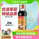 海天特级草菇老抽酱油250ml×1瓶红烧炖肉上色炒菜调料调味品