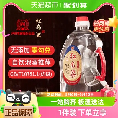 泸州老窖52度白酒纯粮食酒2.5L装