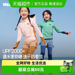 UPF2000 UD079套装 蕉下男女童A类全防护运动分体防晒泳衣长袖 长裤