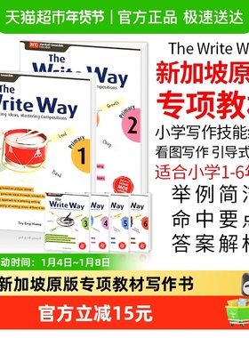 6-12岁小学写作技能系统练习 The Write Way 123456 新加坡进口