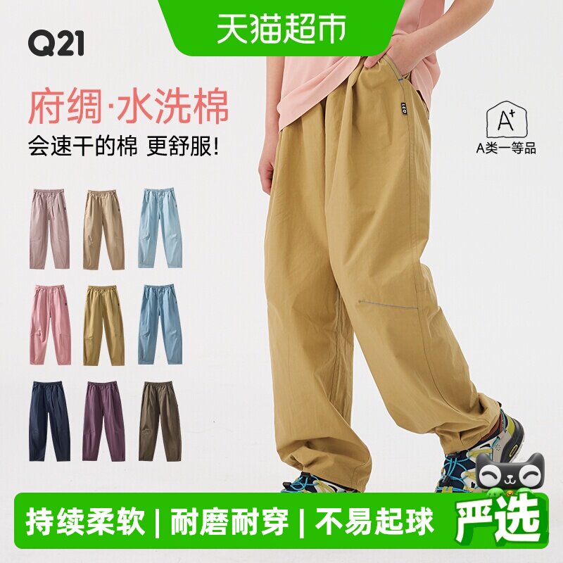 Q21儿童纯棉气球裤吸湿快干
