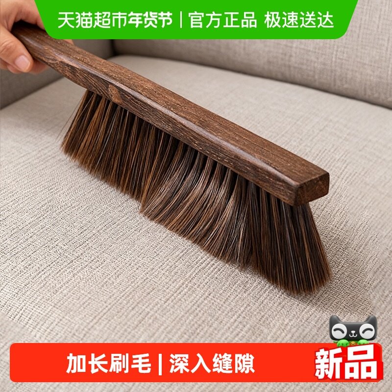 刷子扫床刷鸡翅木床上除尘刷家用笤帚扫帚长柄软毛卧室沙发清洁刷