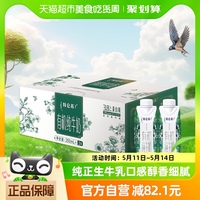 【礼盒装】蒙牛特仑苏有机纯牛奶梦幻盖250ml*24盒高端品质