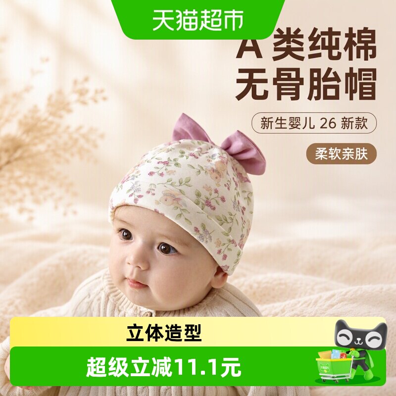 尼多熊26新款A类纯棉柔软胎帽