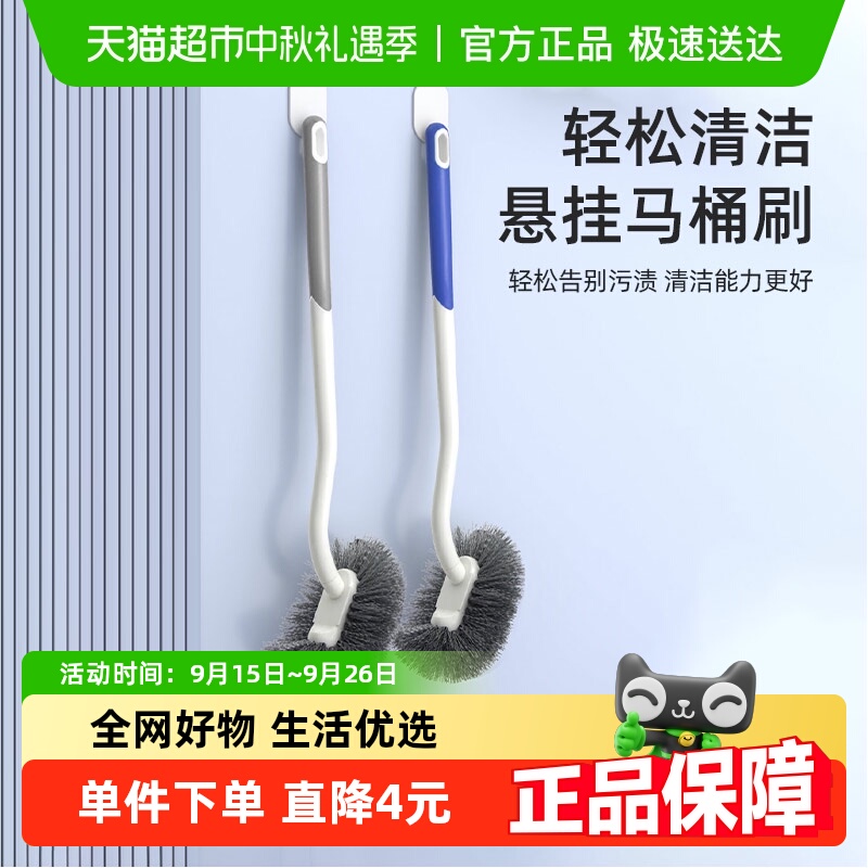 HOUYA家用清洁长柄马桶刷