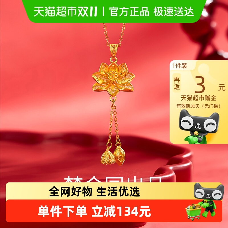 梦金园两世合欢中式足银吊坠