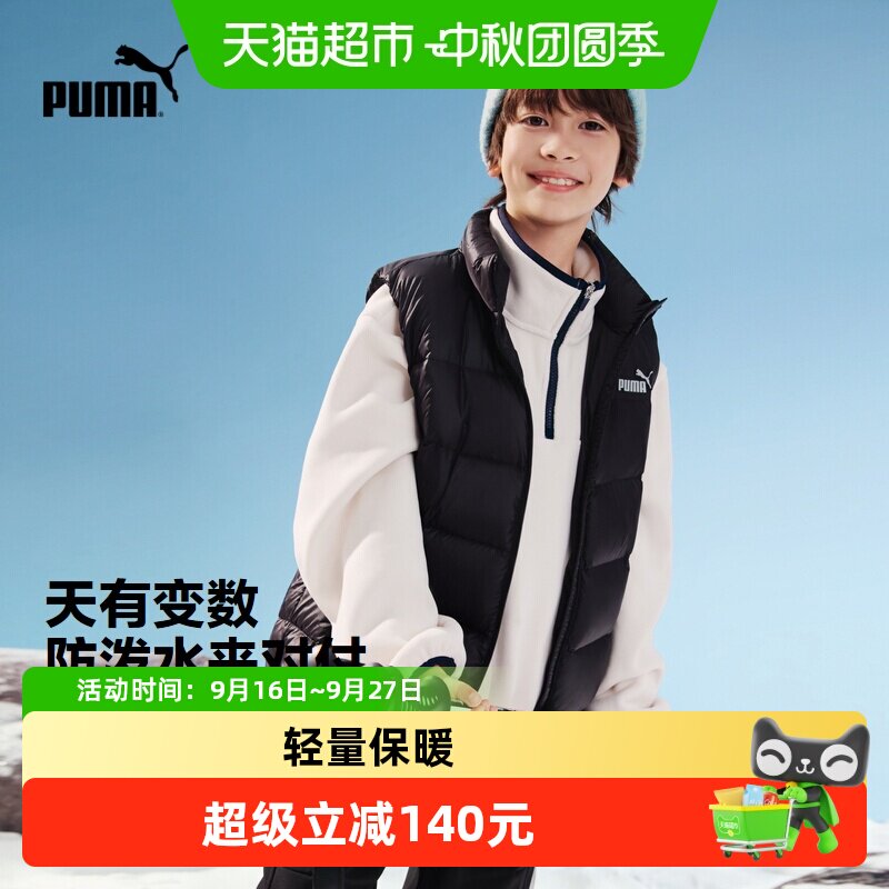 PUMA彪马童装冬季新款儿童羽绒服洋气羽绒马甲轻量保暖拉链外套 码全实拍商品图