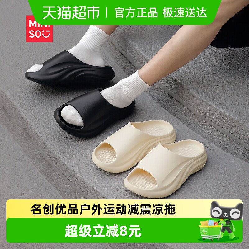 名创优品凉拖鞋男夏2026新款户外运动减震回弹不臭脚厚底增高拖鞋