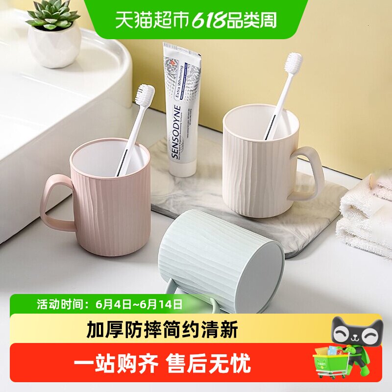 优勤漱口杯加厚防摔塑料杯情侣简约杯子浴室洗漱牙缸刷牙杯