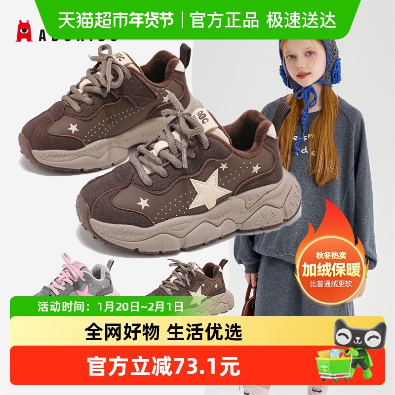 Abckids童鞋加绒保暖秋冬新款运动鞋女童复古休闲鞋小女孩儿童鞋,童鞋/婴儿鞋/亲子鞋,板鞋,淘宝优惠券,粉丝福利购,淘宝优惠卷