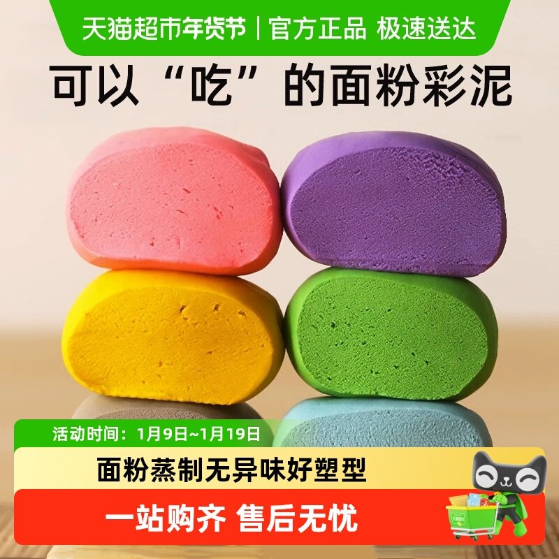 美乐童年面粉彩泥儿童橡皮泥超轻粘土面条机手工DIY无毒新年礼物