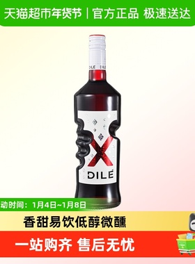 dile天使之手莫斯卡托甜红葡萄酒配制气泡酒意大利原瓶进口起泡酒