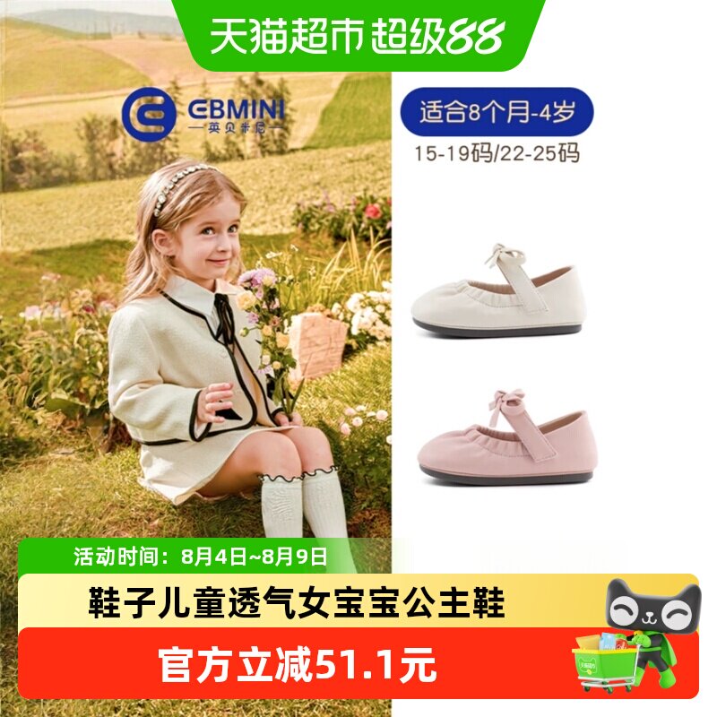 EBMINI/英贝米尼轻稳学步鞋