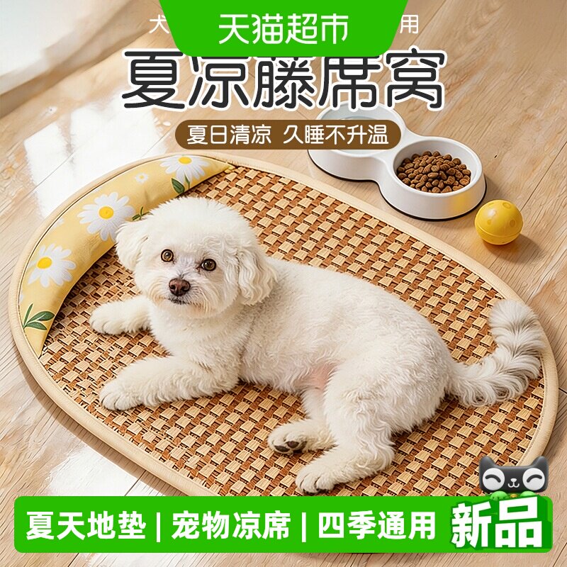 宠物凉席夏天地垫狗窝猫窝冰垫宠物用品小型床垫四季通用冰垫大号
