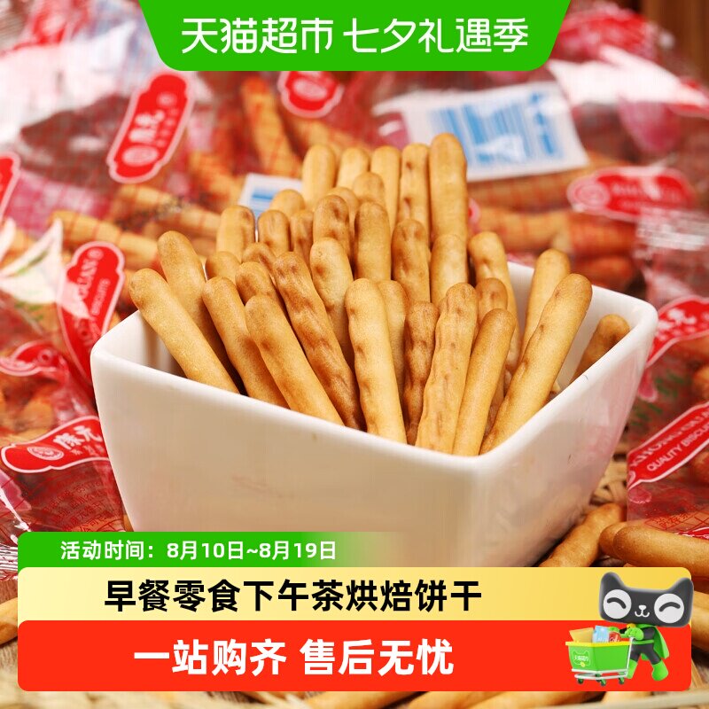 康元香酥条手指饼干酥性香脆烘焙童年休闲零食儿童早餐