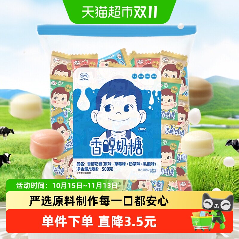 不二家香醇牛奶糖500g*1袋儿童糖果零食喜糖独立包装