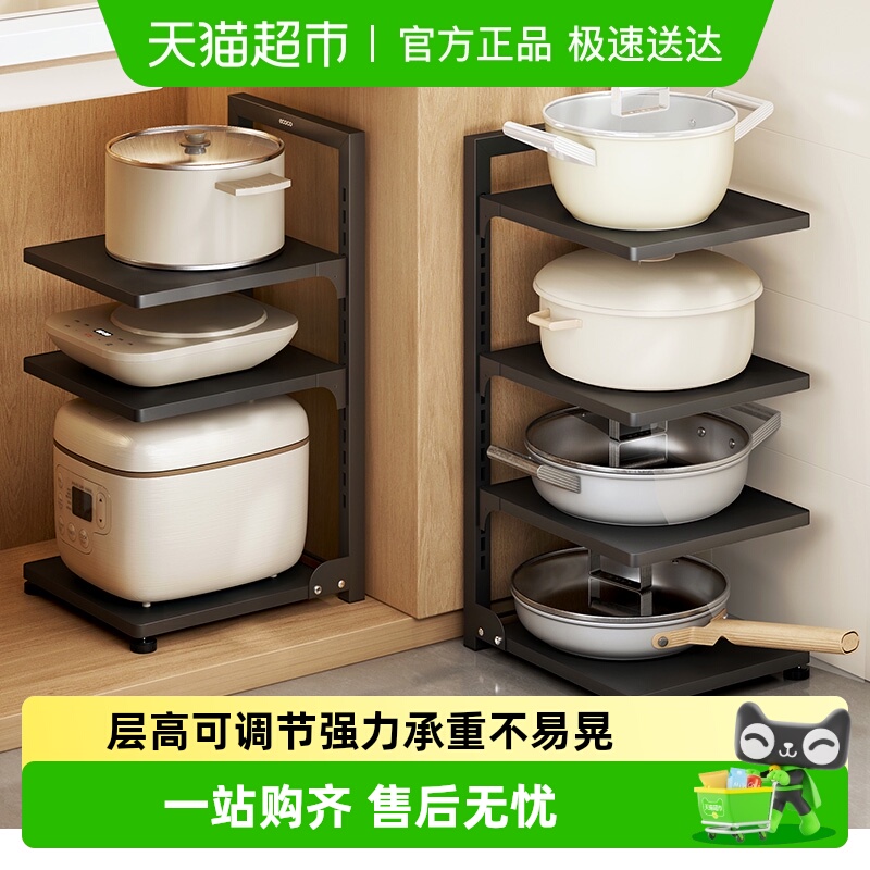 ecoco多层多功能家用锅具收纳架