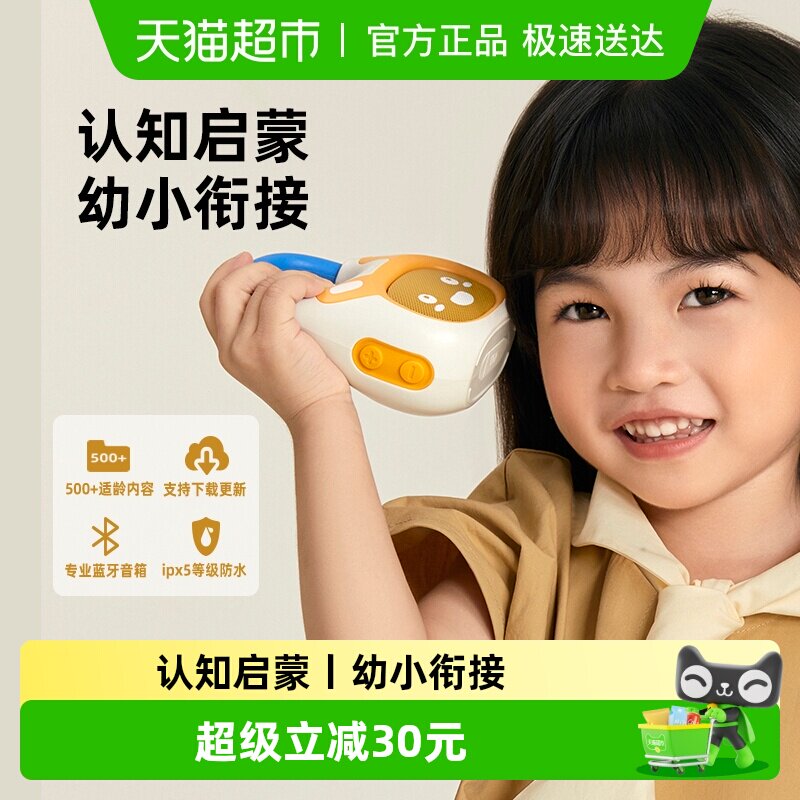 火火兔故事机儿歌播放器幼儿音乐儿童早教机0到3岁益智启蒙礼物