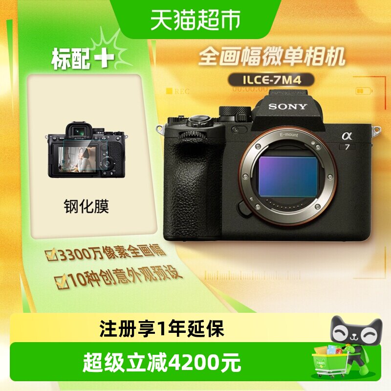 Sony/索尼7M4全画幅微单相机图片