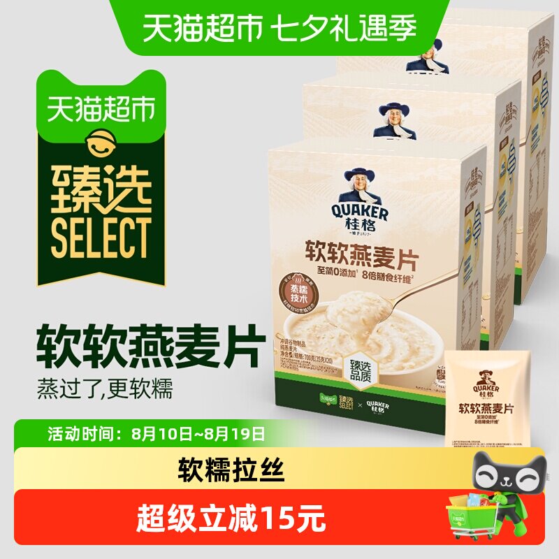 猫超臻选软糯拉丝高膳食纤维燕麦