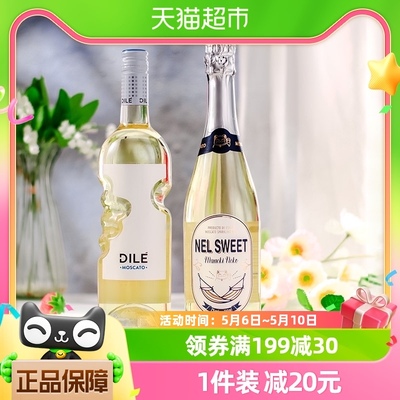 2瓶装 意大利进口奈甜天使之手起泡酒莫斯卡托甜白葡萄酒配制果酒