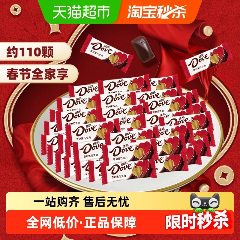 德芙4.5g香浓黑年货巧克力500g*1袋订结婚庆喜糖果休闲零食伴手礼,零食/坚果/特产,黑巧克力,淘宝优惠券,粉丝福利购,淘宝优惠卷