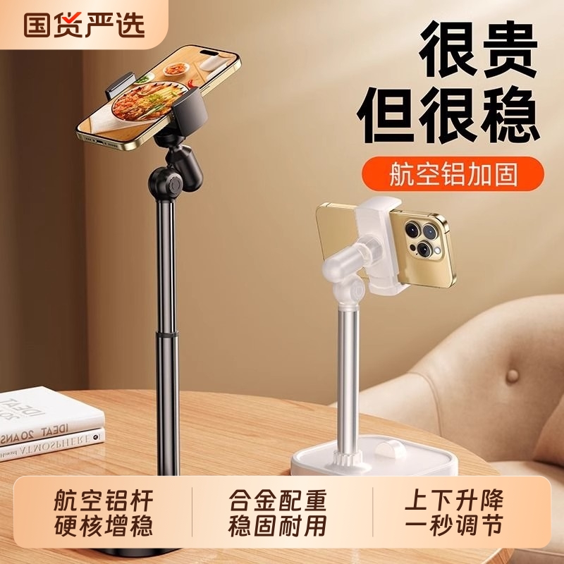 【热销T0P】手机桌面支架可升降