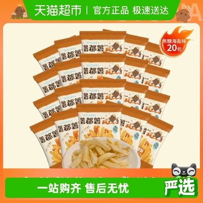 sudus/薯都薯焦糖海盐味薯片