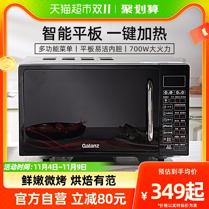 格兰仕智能家用小型平板微波炉烤箱光波炉蒸烤箱一体官方正品DG怎么样,好用不?