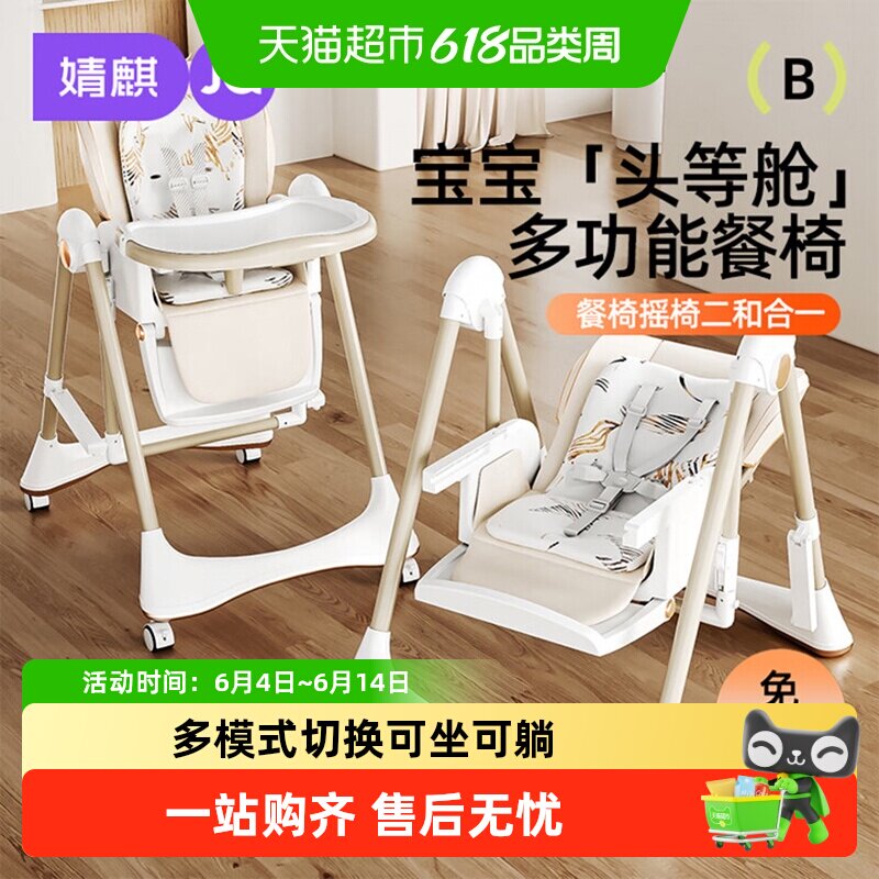 婧麒宝宝餐椅多功能可折叠家用便携婴儿吃饭餐桌座椅儿童宝宝椅
