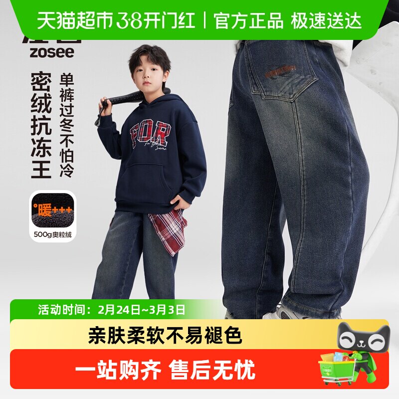 左西童装男童加绒牛仔裤儿童冬季保暖裤子2025新款中大童冬装长裤