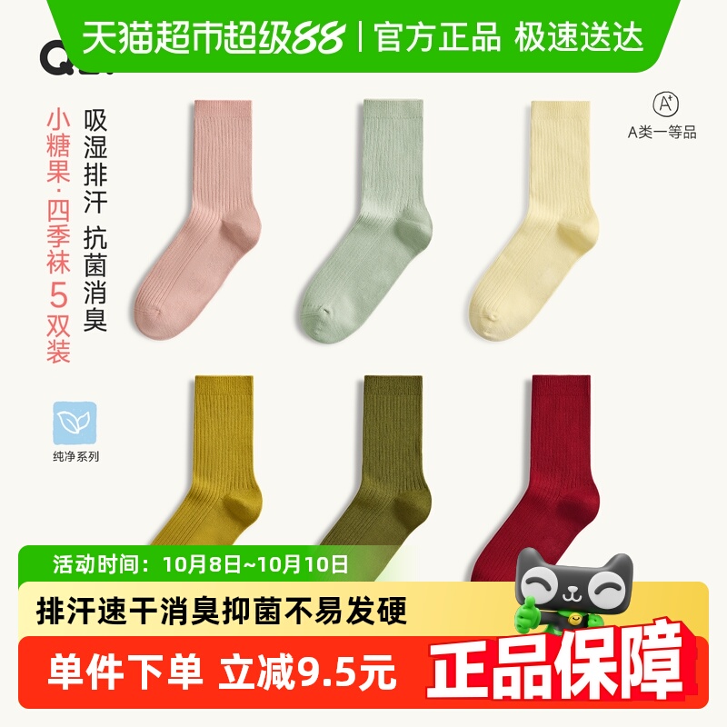 Q21儿童袜子排汗速干无骨中筒袜