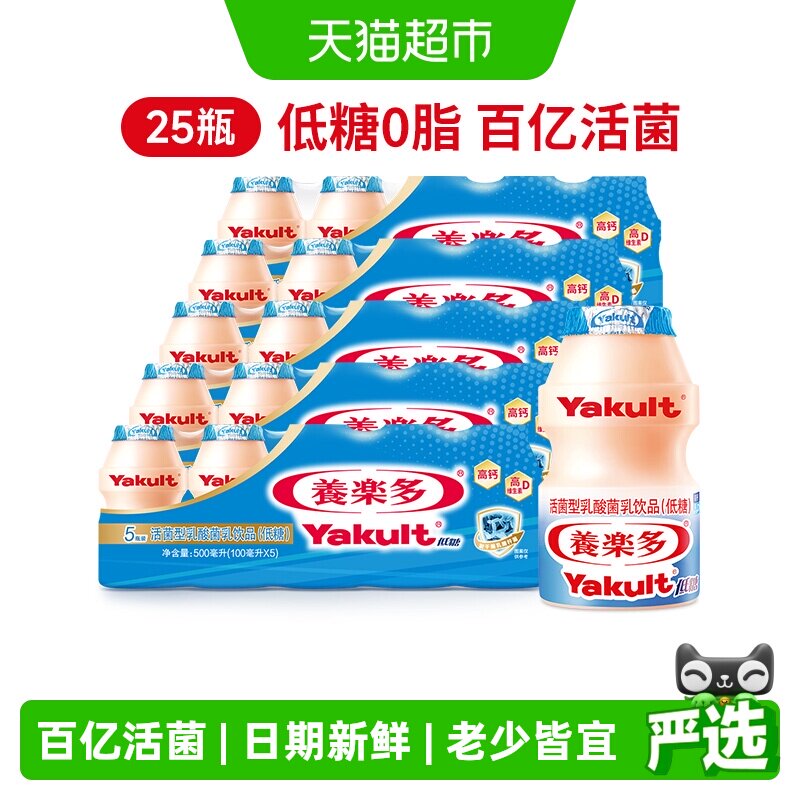 养乐多活菌型乳酸菌乳饮品（低糖）0脂低糖低温乳饮料家庭装