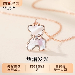 2025新款 琦君项链女款 小熊白贝母吊坠高级感轻奢小众锁骨配饰颈链